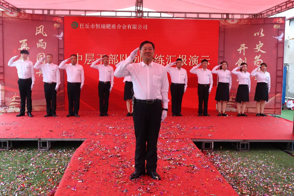 恒瑞公司十五周年慶典